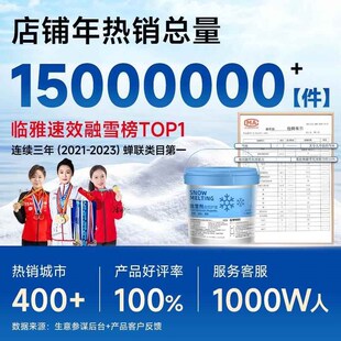 融雪剂家用除雪剂化冰环保道路庭院阳台化雪盐溶雪剂工业盐氯化钠