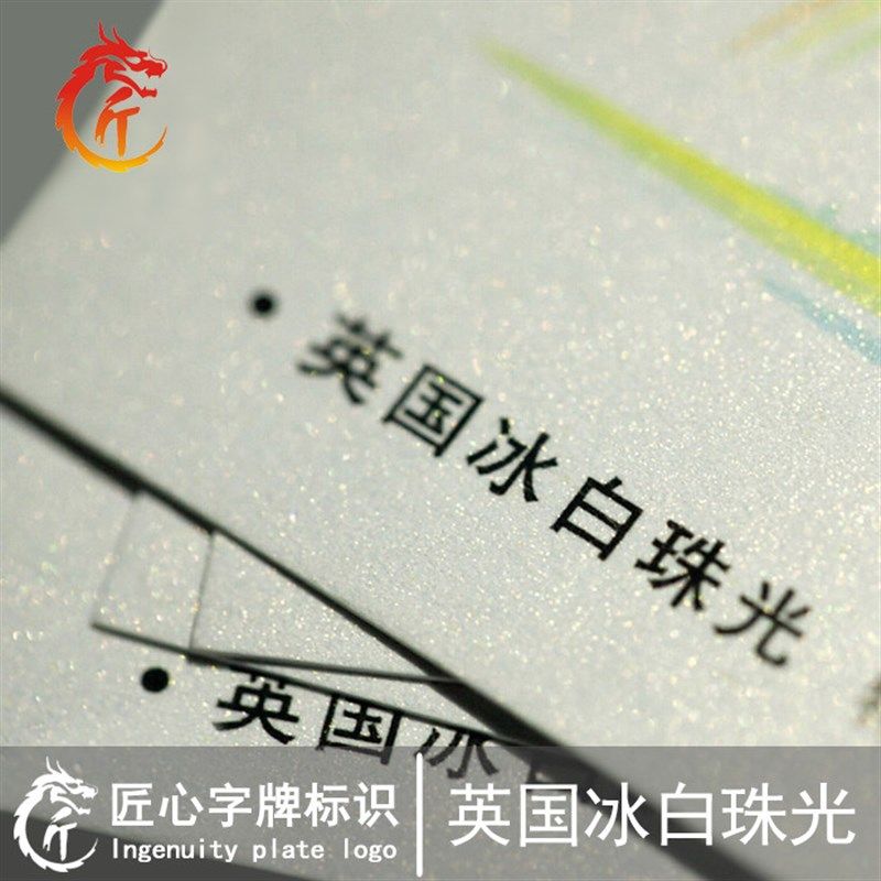 烫银烫金名片f珠光纸 特殊纸名片定制 订做个人 设计高档名片制作