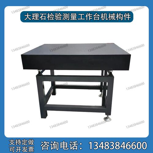 大理石床身底座00级机械构件A打孔镶螺套花岗岩测量平台横梁导轨
