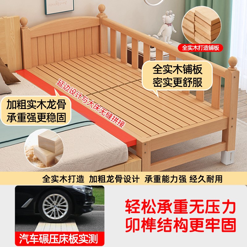 榉木可升降带护栏儿童床拼接床全实木宝宝床大床床边加宽床腿可调
