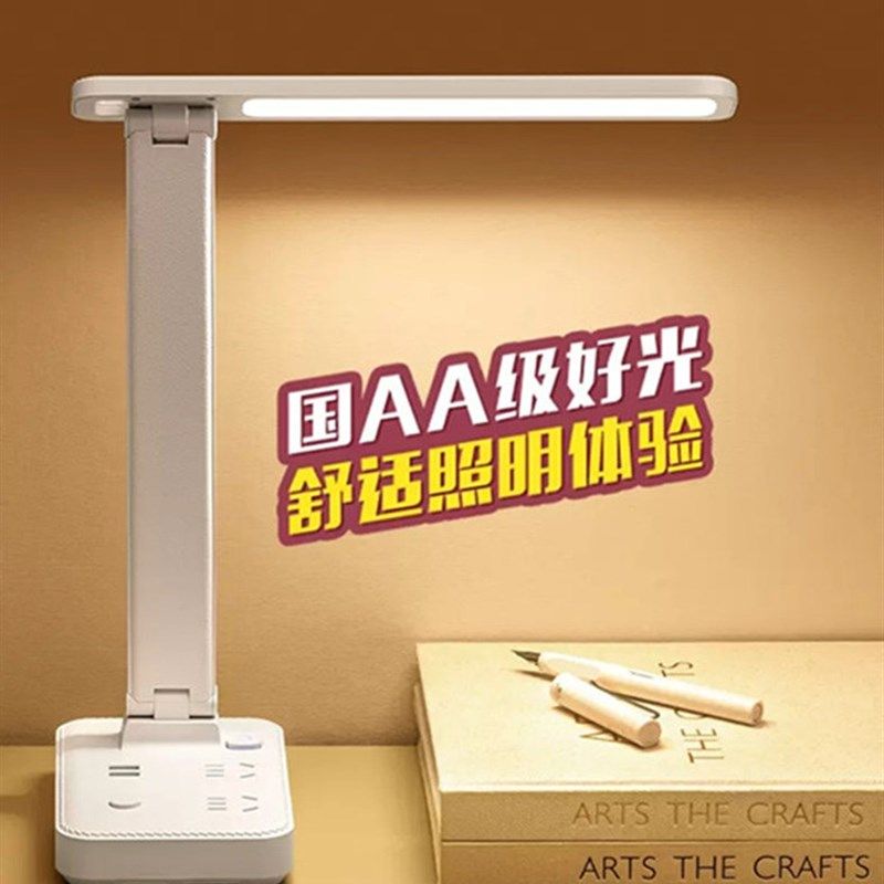折叠台灯插座多功能USB插排插板学生宿舍家用P卧室床头灯拖接线板