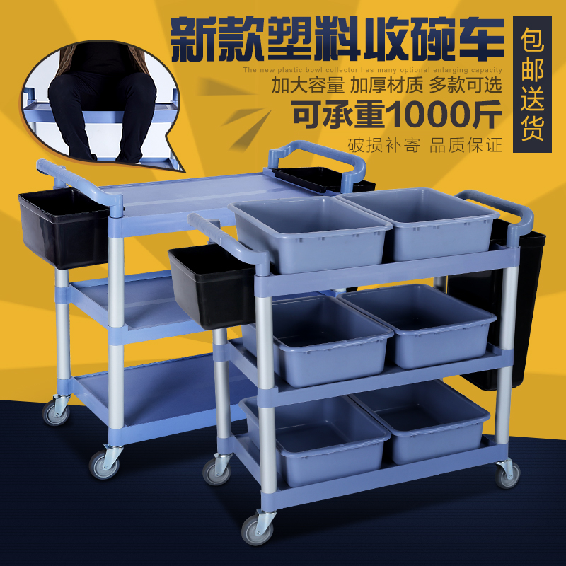 收餐车收碗车餐厅餐车不锈钢三层推车餐盘收集车多用途饭店手推车