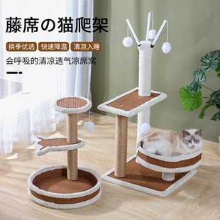 猫爬架猫窝d夏季凉窝藤席猫树一体猫抓板大小型夏天不占地猫咪用