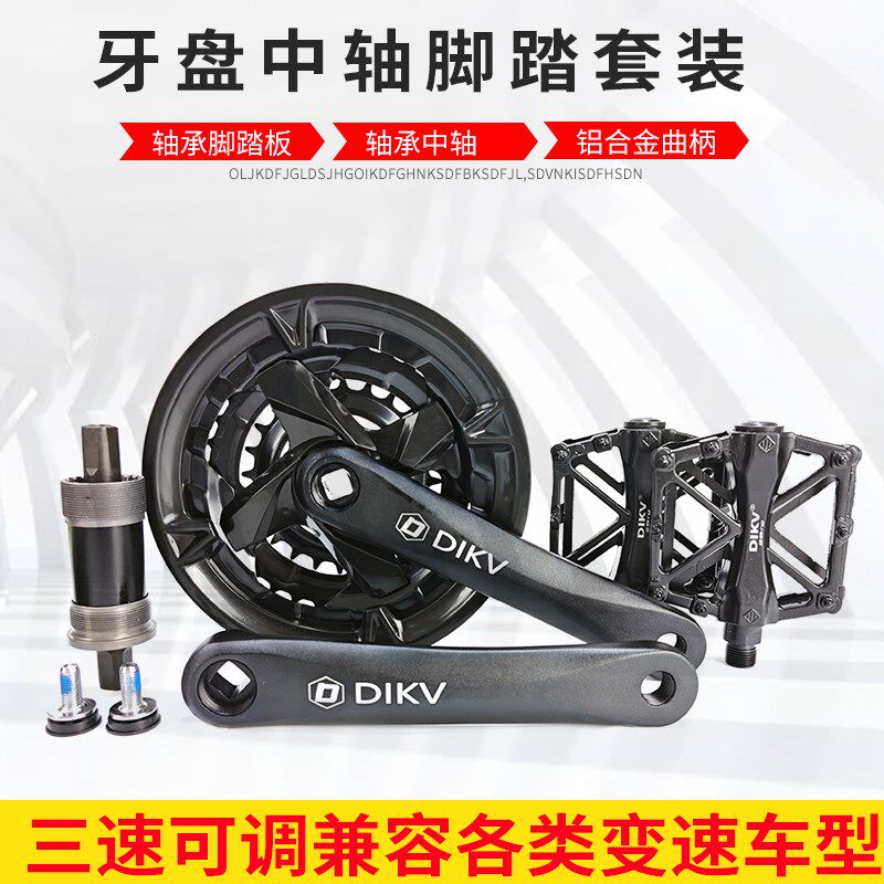 山地自行车牙盘前齿轮盘曲柄中轴脚踏套装24/27速配件42T48牙方孔