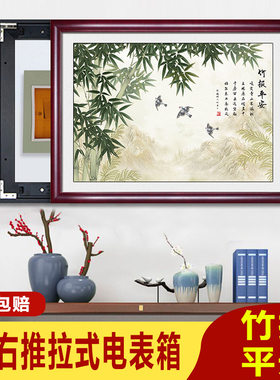 免打孔中式电f表箱装饰画配电箱电闸盒弱电箱遮挡挂画竹子画推拉