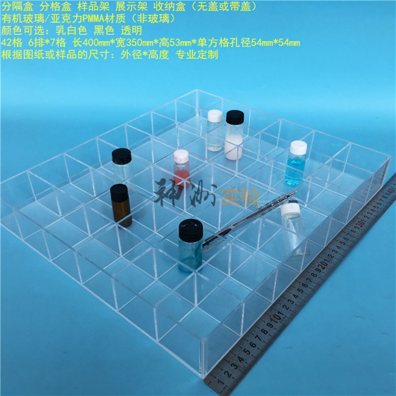 分格盒 42格分隔盒 整理盒 零件盒 展示架 亚克力板盒子 孔径54mm