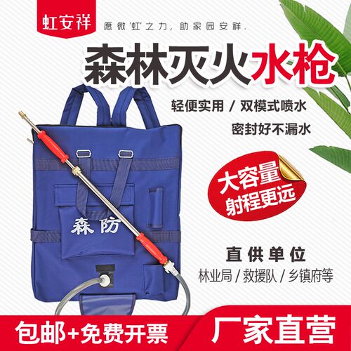 森林防背负式火灭水枪往返v式背桶背囊不锈钢铝合金高密封加大容