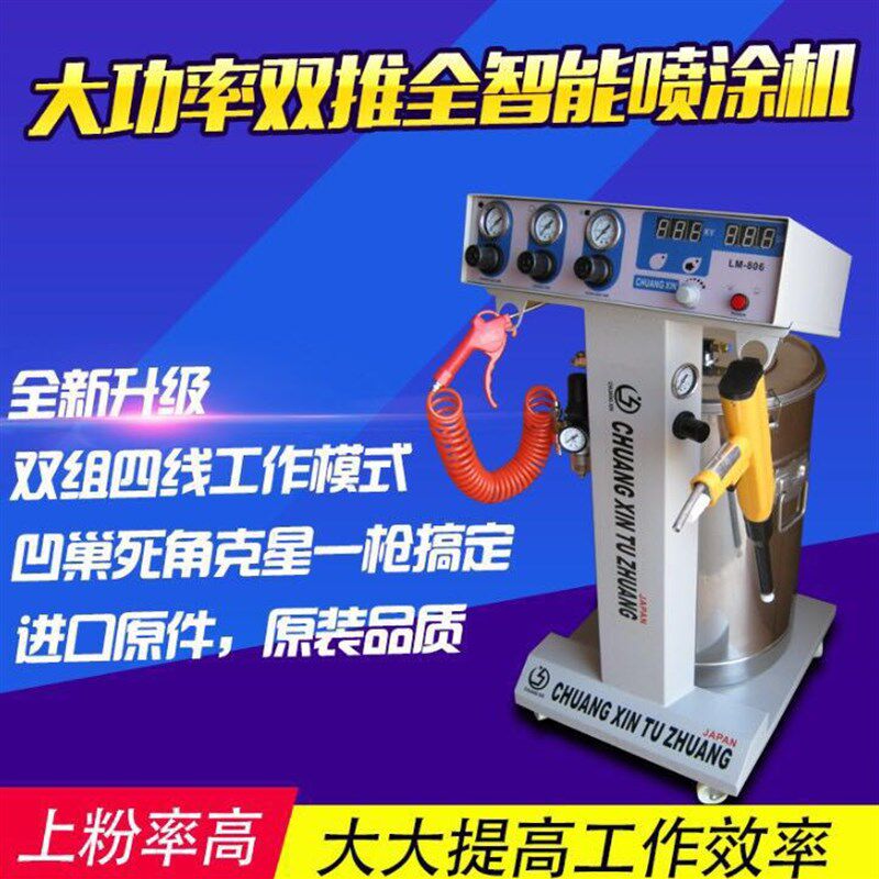 静电喷涂机/喷塑机/喷粉机 大功率双推动变N频智能机/流水线专用