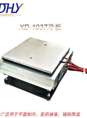 半导体制冷片套装制冷器diy制冷板小F功率散热器系统12v可结霜模