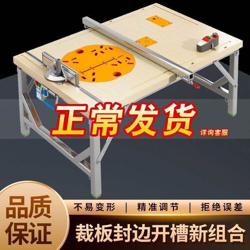 木工据台小型装修倒装推台锯便携折叠据台升降工作台多功能操作台