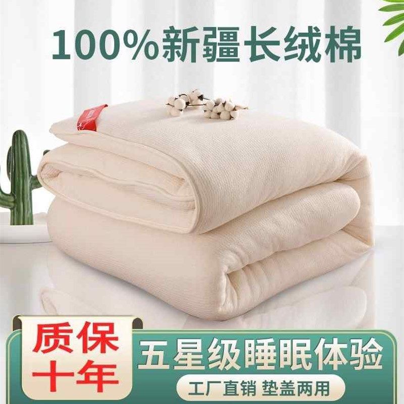 新款新疆纯棉花被冬被全棉花被芯床被棉絮加厚学生被褥子春秋被棉,床上用品,棉花被,淘宝优惠券,粉丝福利购,淘宝优惠卷