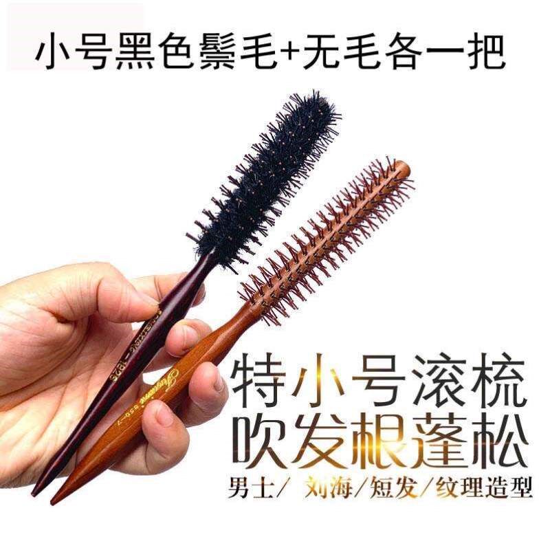 小号蓬松造型梳小卷男发刘海滚梳油头梳子吹滚圆滚梳空气造型梳子