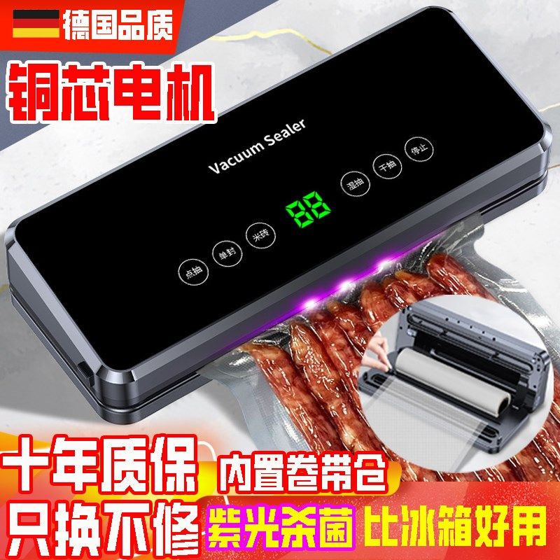 全自动家用真空封口机食品包装机小型保鲜密封塑封机抽真空压缩机,厨房电器,食品保鲜真空机,淘宝优惠券,粉丝福利购,淘宝优惠卷