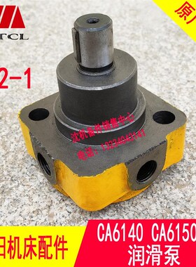 机床配件 车床油泵 沈阳机床CA6140/CDA6150 润滑油泵 叶片泵R12-
