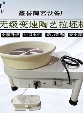 拉坯机陶艺机陶艺拉胚机陶艺工具电窑练泥机陶吧设备陶泥陶艺设备