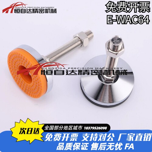 怡合达重载型脚杯E-WAC64-D12u0-M16/M20/M24-L100/L125/L150地脚
