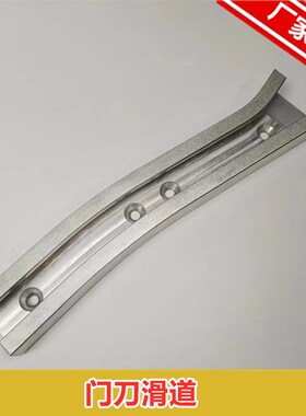 奥的斯门刀滑道OTIS3100门刀滑道D1门刀导轨电S梯配件天津奥的斯