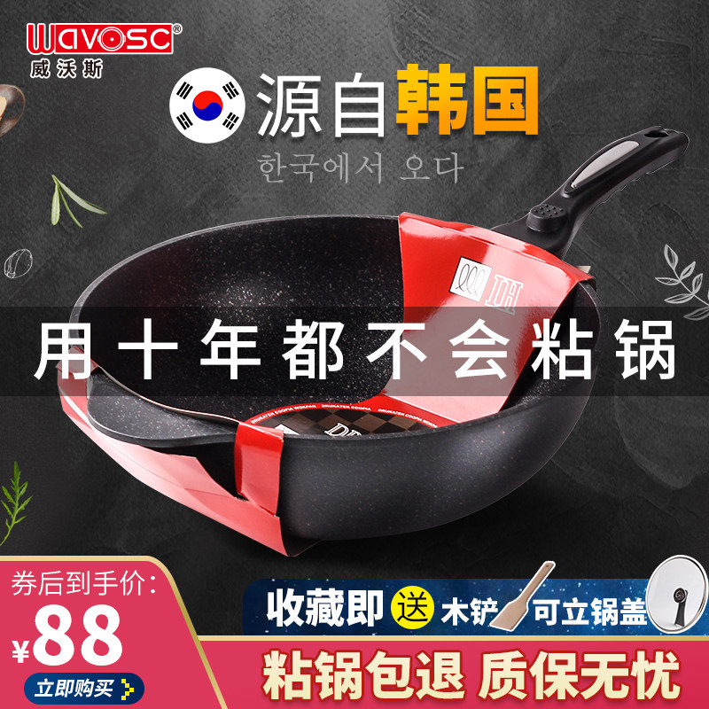 麦饭石锅不粘锅炒锅升p级家用炒菜锅不韩国炉具麦沾无烟煎炒平底