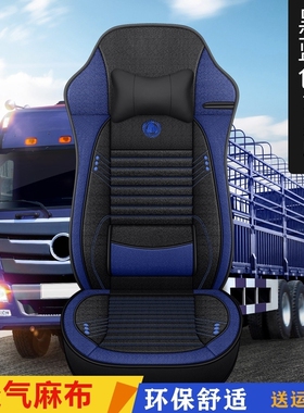 适用于欧曼GTLESTETX自卸车座套戴姆勒I欧曼369货车四季座套座垫