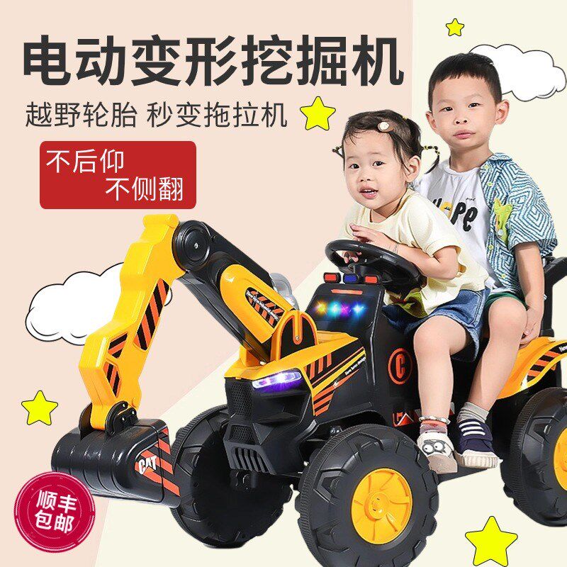 电动挖掘机儿童可坐人挖土机变形拖拉机男孩工程车玩具车遥控挖机