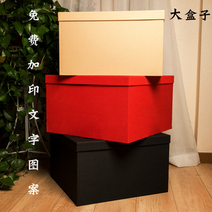 超大大号礼物盒50cm大盒子空 礼品盒特大号生日礼盒包装可定制