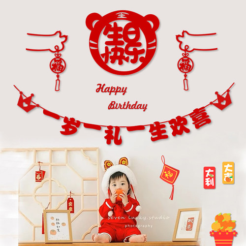 宝宝一周岁生日场景布置儿童男女孩虎宝抓周礼百天W背景墙拉旗装