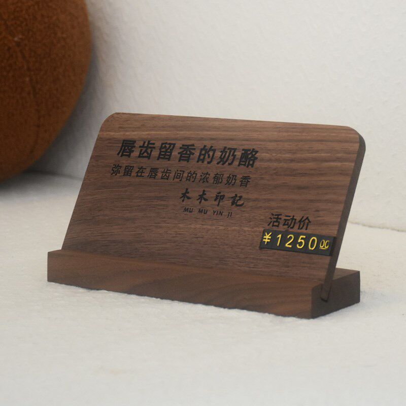 定制实木价格展示牌台牌付款二维码摆G台摆件拆卸立牌指示牌提示