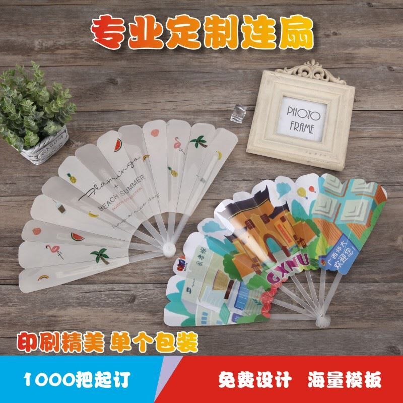 定制广告扇七连扇定制五折七折扇折叠扇子定做公益宣传印logo扇子