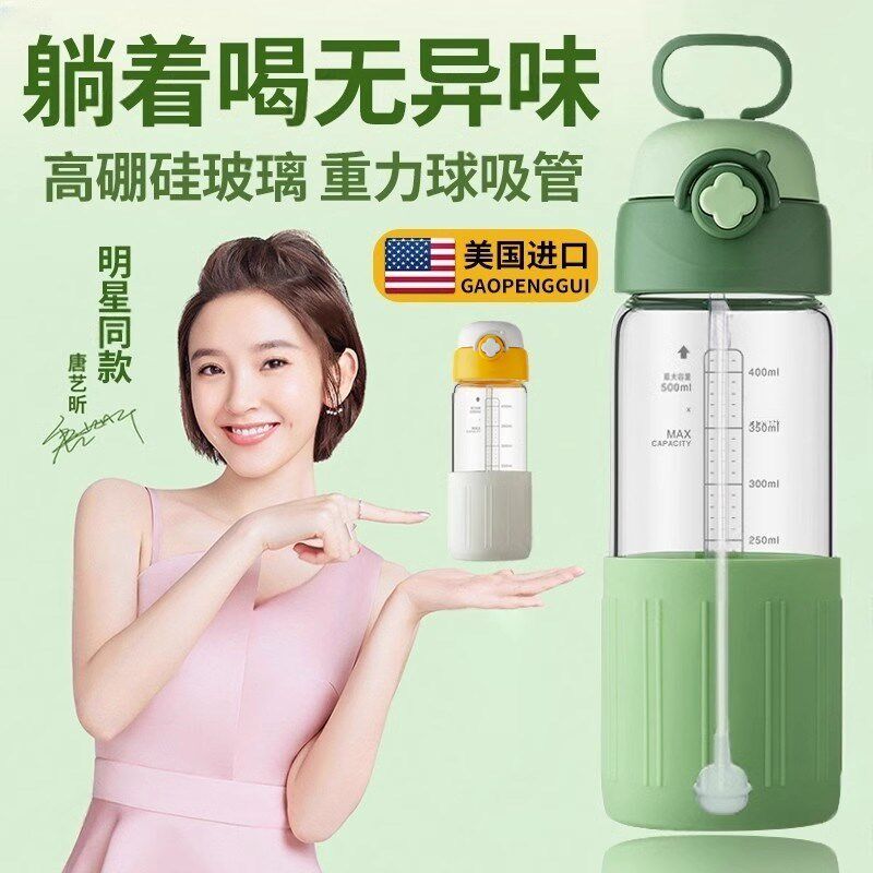 吸管杯孕妇产妇专用水杯躺着喝水B带重力球刻度产检糖耐玻璃耐高