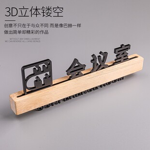 高档实木综合办e公室门牌部门标识牌科室牌定制立体镂空洗手间标