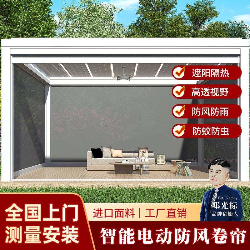 光标电动卷帘智能防风卷帘封阳台防雨防晒隔热防蚊虫紫外线遮阳帘