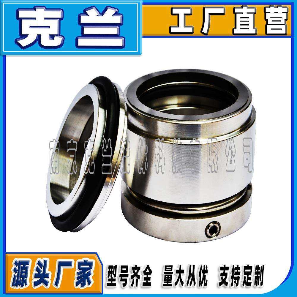克兰机械密封aHJ92N单端面平衡型机封可替代约翰克兰密封件耐高压