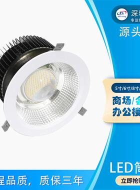 5寸led筒灯开孔140/150mm 8米银行大堂用60w70w80w100w嵌装筒灯