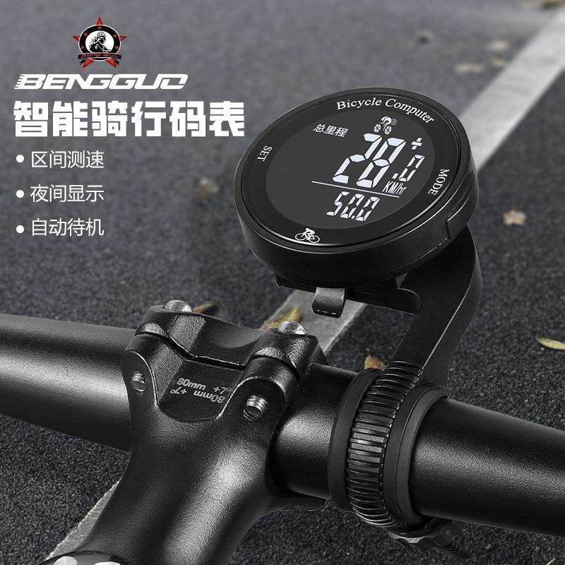 蹦果智能圆形大屏码表自行车测速器无线码表防水里程表背光夜光表
