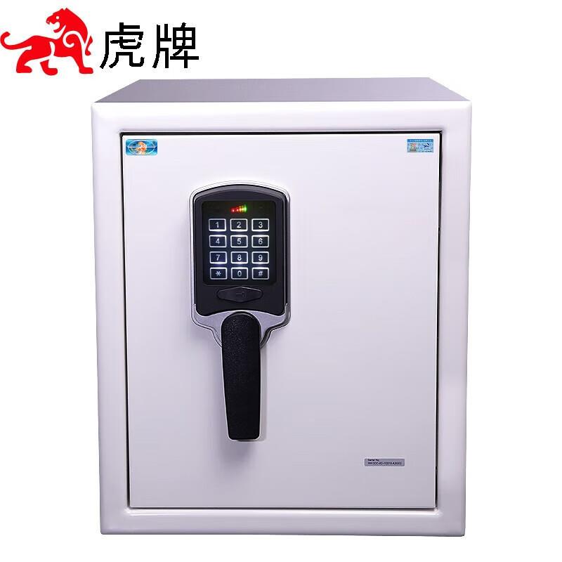 虎牌防火柜家用办公小型电子密码防水防盗入墙保险箱收纳箱 45cm