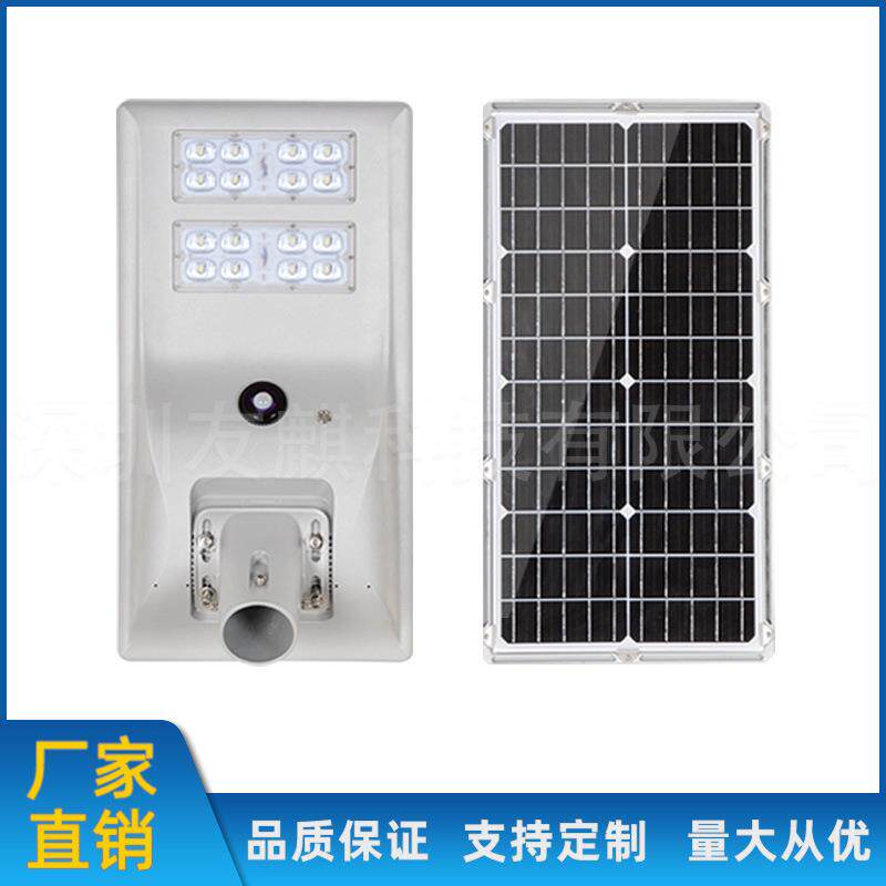 【新款上市】源头工厂一体化太阳能路灯红外感应远程控制40W非洲