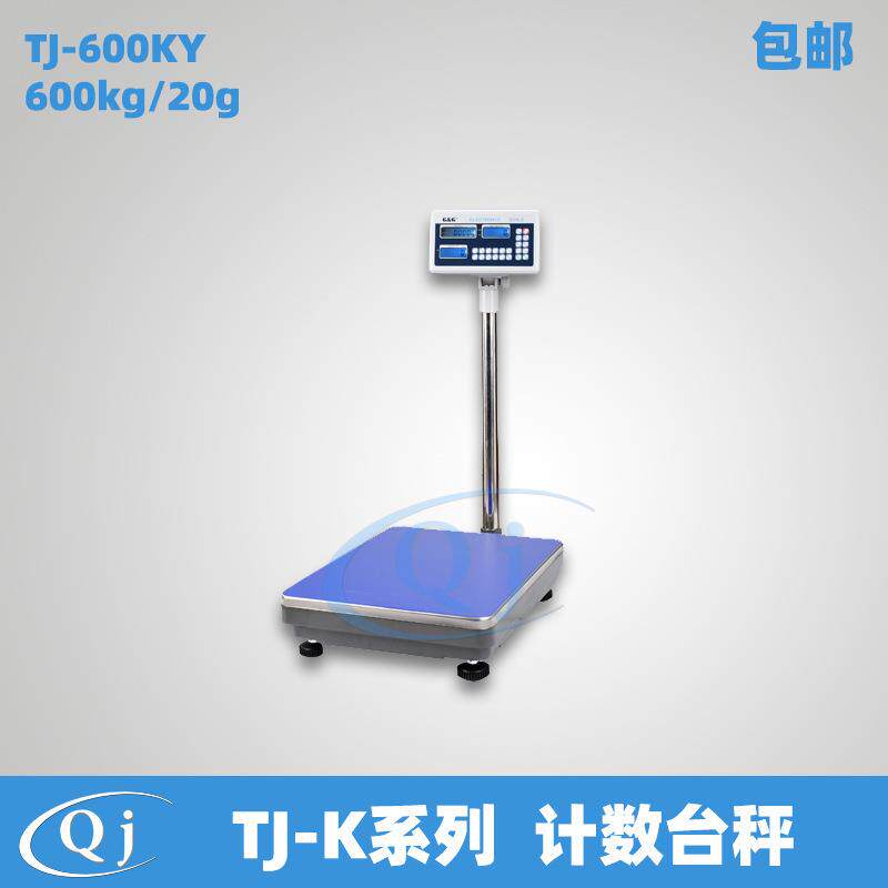 双杰G&G TJ-600KY 600kg/20g计数台秤 600公斤电子台秤数据累计称