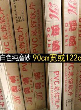 大卷奥崎PVC装饰软片 005白色纯磨砂玻璃贴膜 办公会议膜玻璃纸