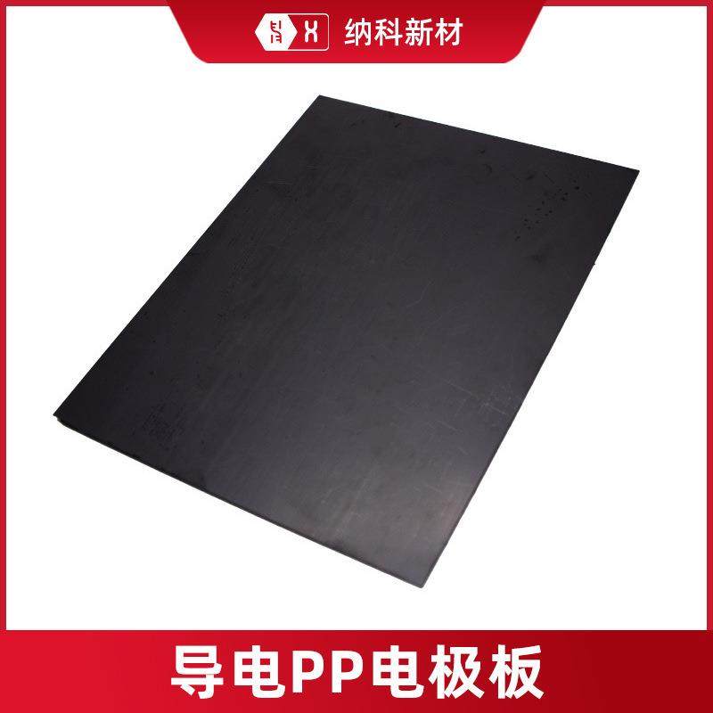【导电PP电极板】全钒锌溴液流电池耐强酸低内阻聚丙烯石墨双极板,电子元器件市场,其它元器件,淘宝优惠券,粉丝福利购,淘宝优惠卷