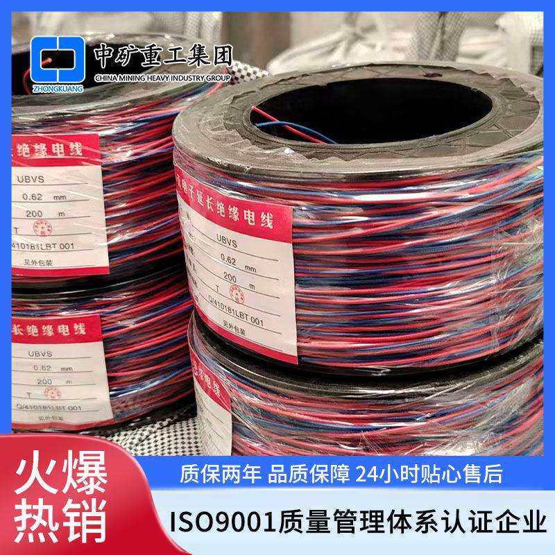 矿山隧道用数码管铜芯线0.62 0.52 0.45 电子管镀锌链接子线