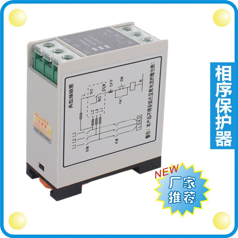 逆相 相序保护器 三相电源保护器 电压缺相断相继电器 ABJ1-12W
