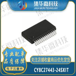 IC芯片 28微控制器 CY8C27443 24SXIT丝印CY8C27443贴片SOIC