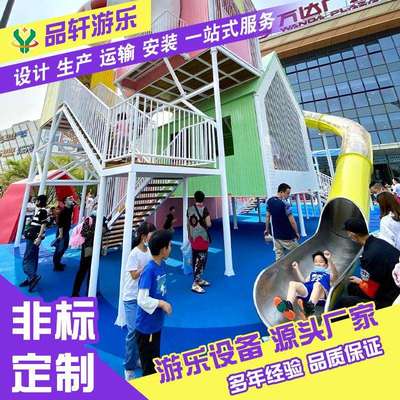 户外不锈钢滑梯小区滑滑梯树屋造型大型无动力儿童乐园游乐设备