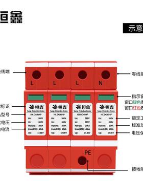 三相电源浪涌保护器AC380V智能箱配电柜监控机房二级电涌保护器