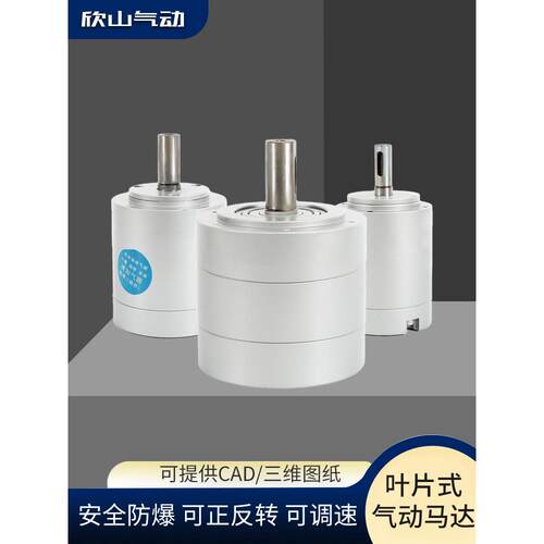 防爆圆柱形叶片式气动马达防爆正反转可调速高转速外五行液压马达