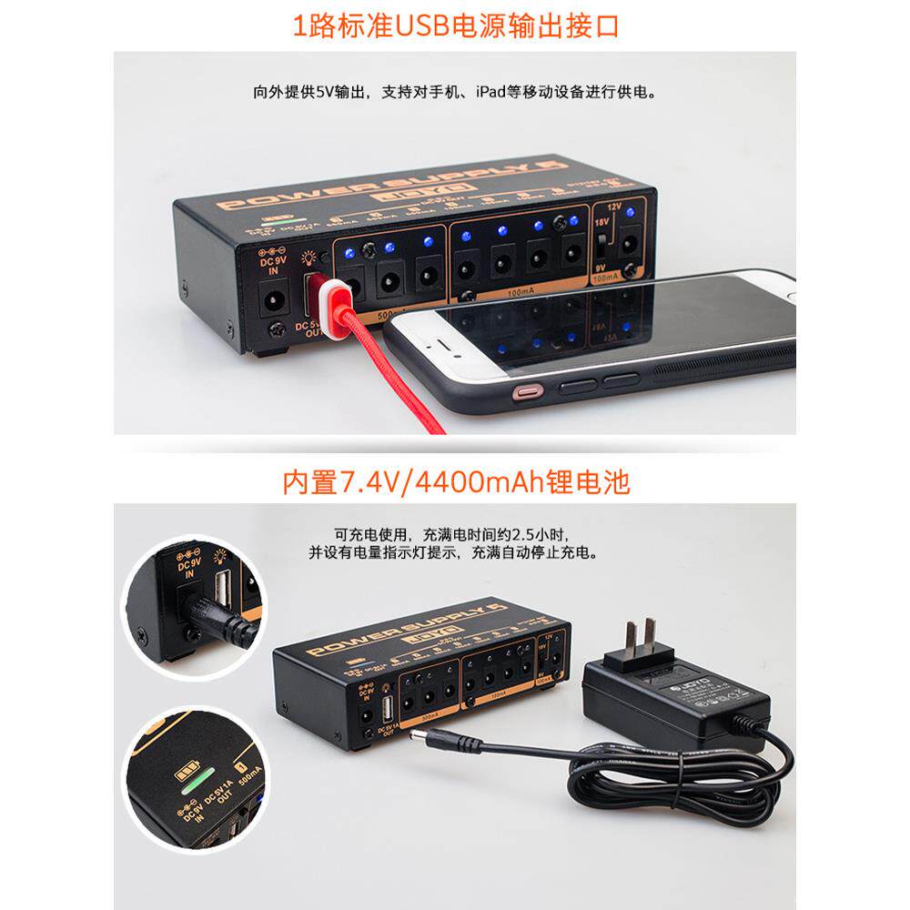 JOYO卓乐JP05户外多路滤波降噪移动吉他单块效果器电源9V12V18V