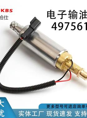 适用康明斯配件QST30电子输油泵4975518 4975617 4295249 4067830