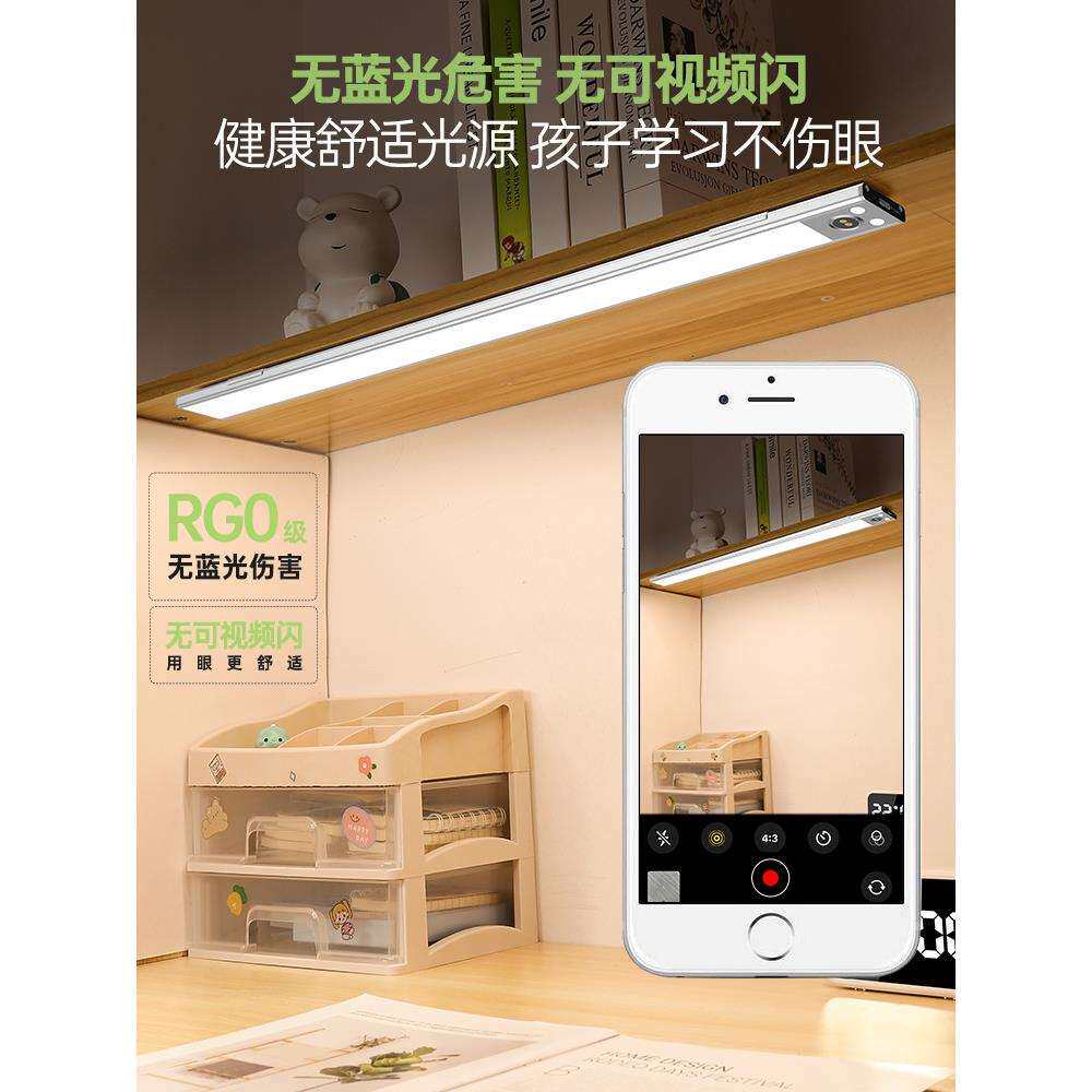 台灯护眼学习专用壁挂式学生写作业儿童长条灯感应酷毙磁吸灯