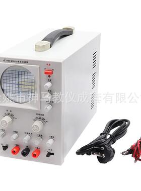 15022学生示波器厂家直销DC 2MHz扫描范围10Hz～100kHz物理实验