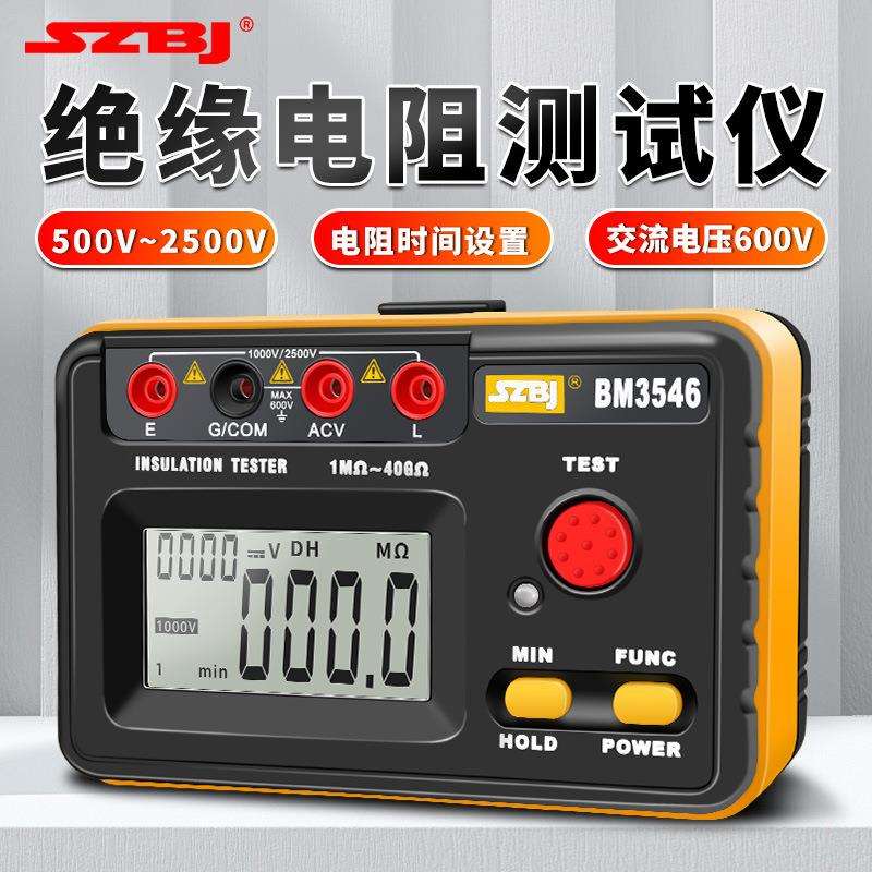 滨江BM3546绝缘电阻仪电工专用兆欧表500V2500V高压电阻表